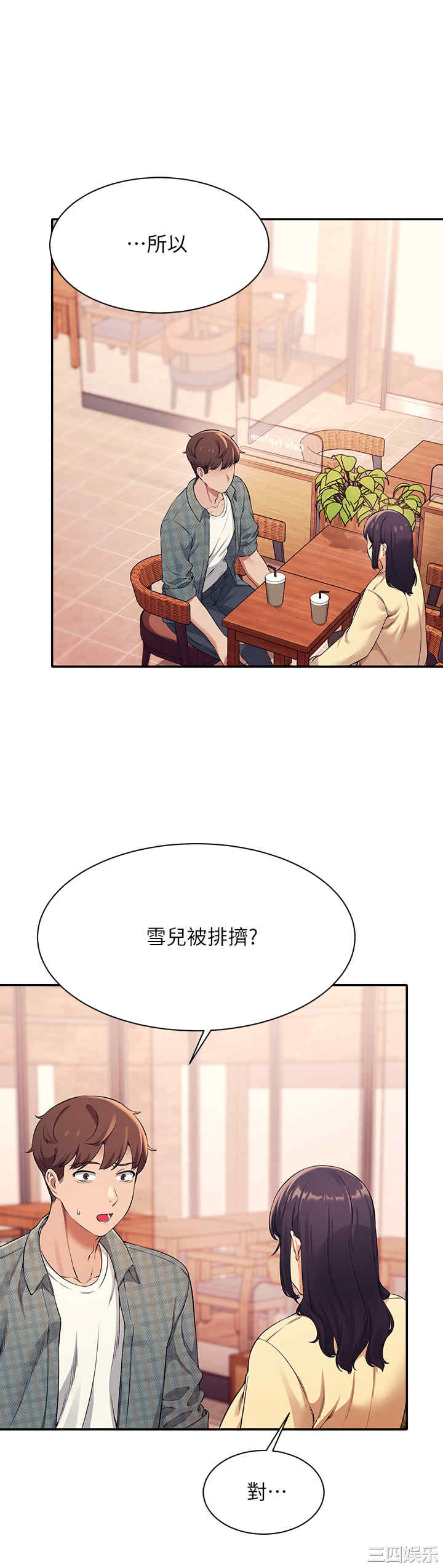 谁说理组没正妹?