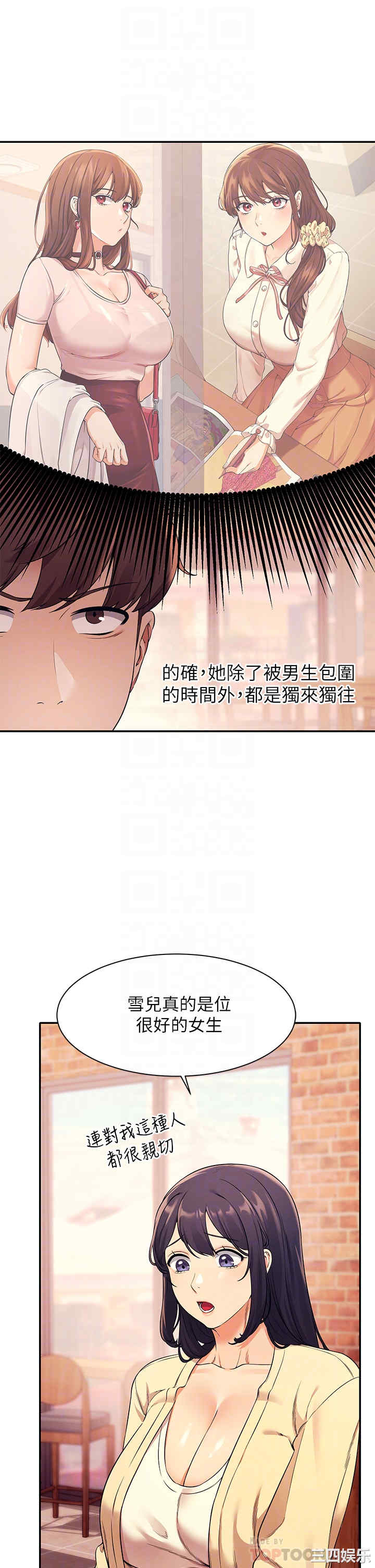 谁说理组没正妹?