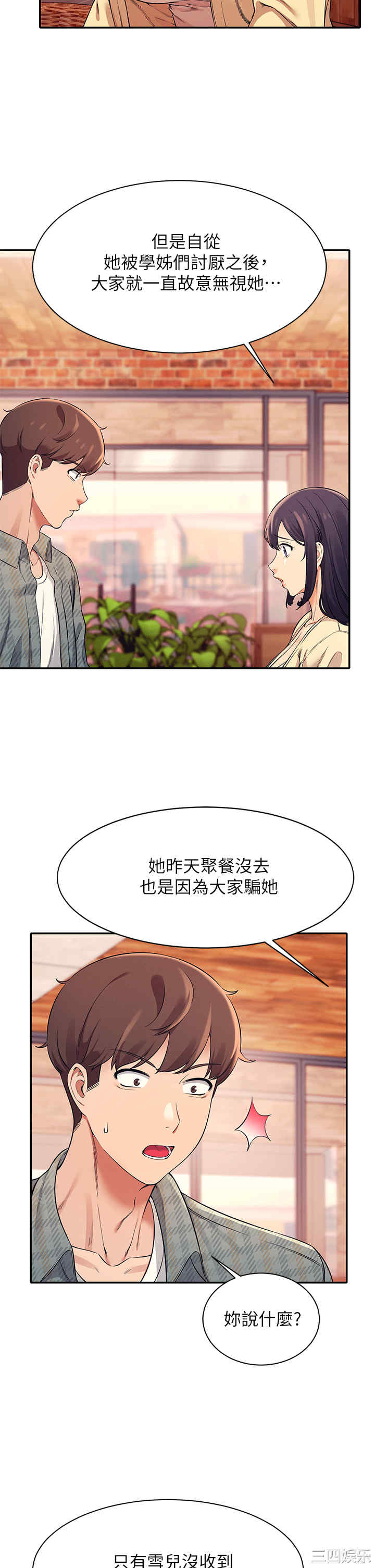 谁说理组没正妹?