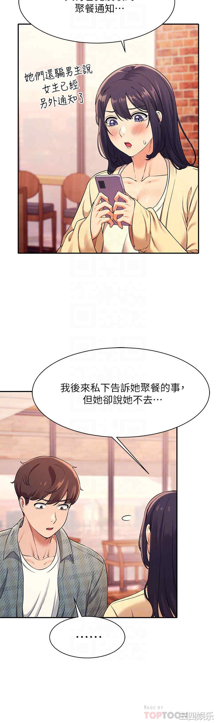 谁说理组没正妹?