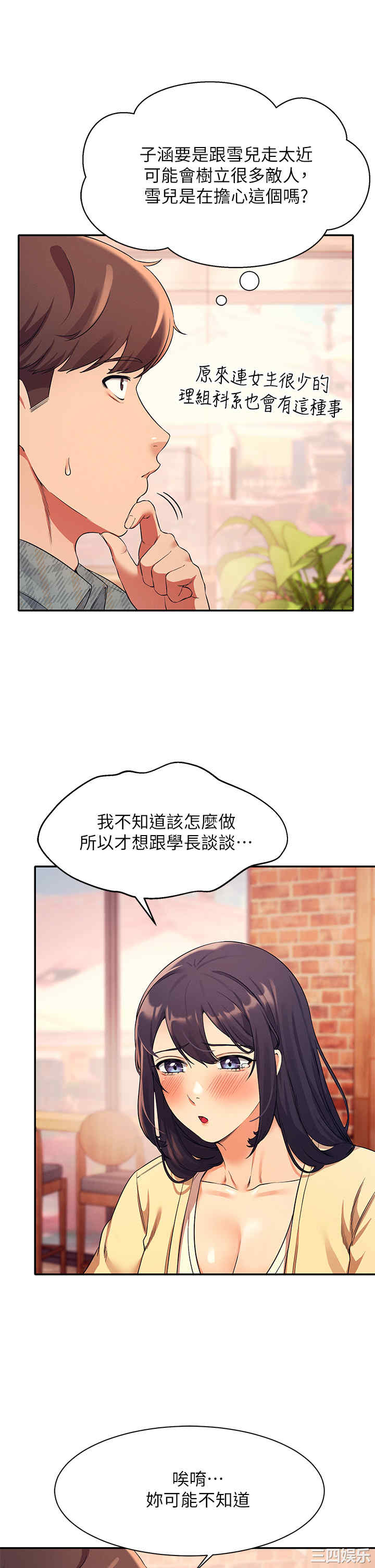谁说理组没正妹?