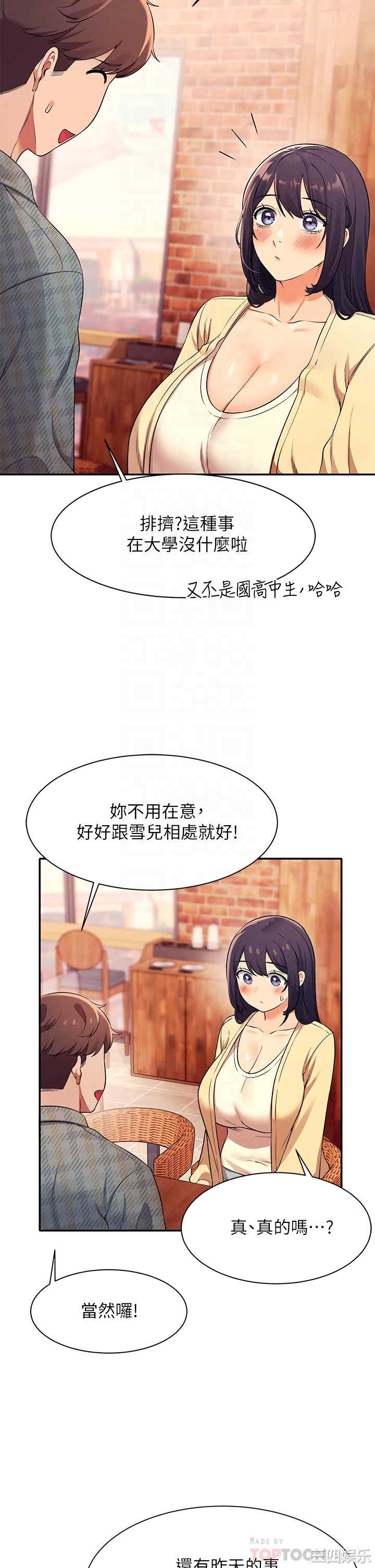 谁说理组没正妹?