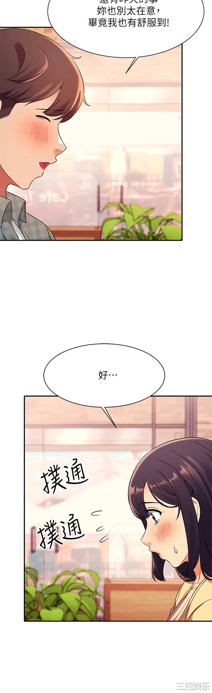谁说理组没正妹?