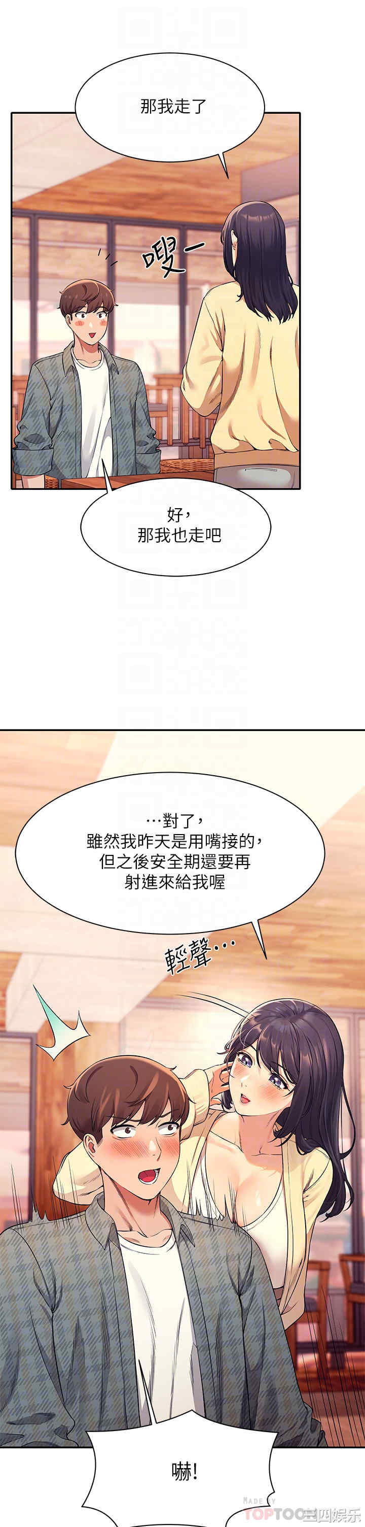 谁说理组没正妹?