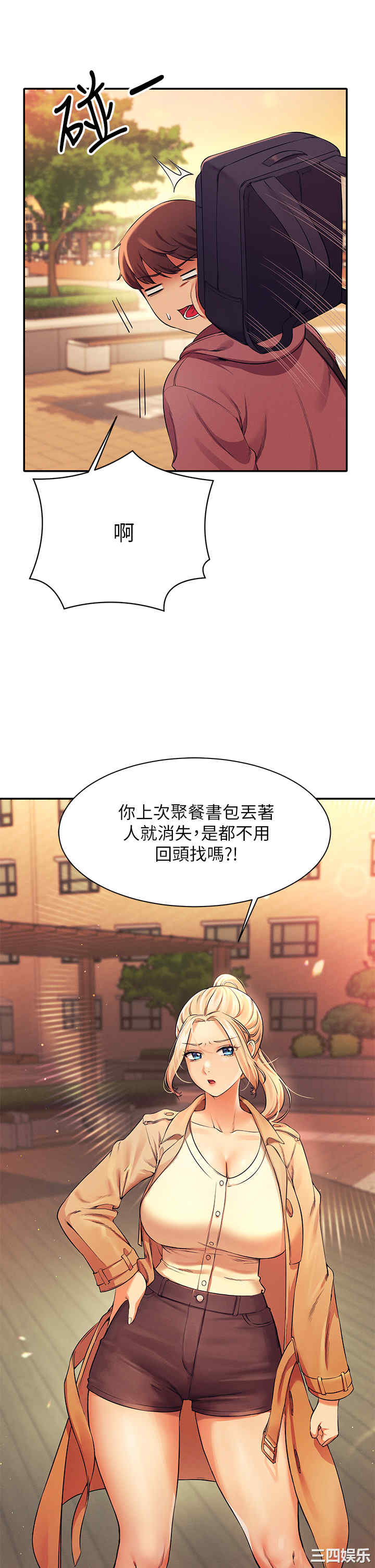 谁说理组没正妹?