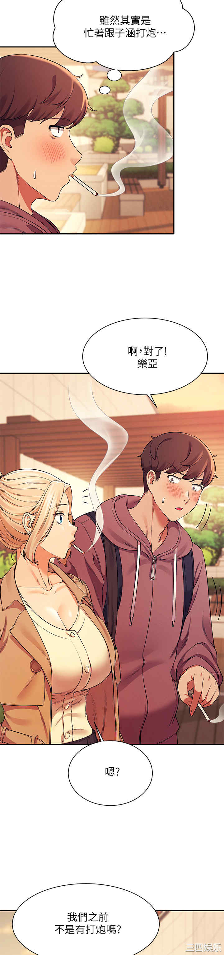 谁说理组没正妹?