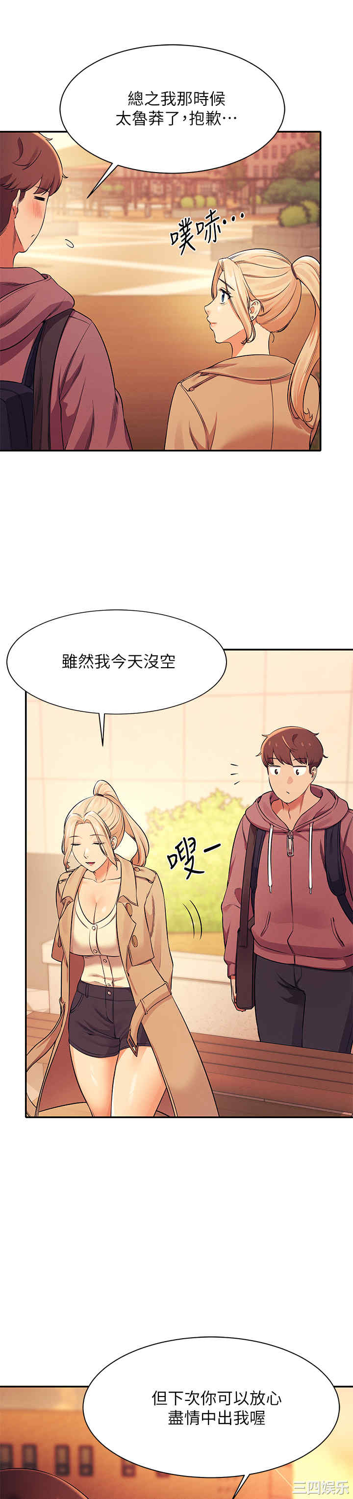 谁说理组没正妹?