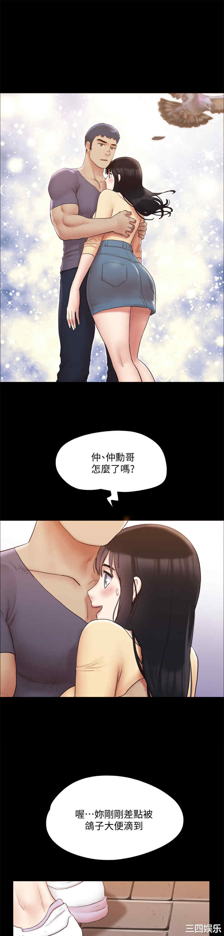 协议换爱/合意之下