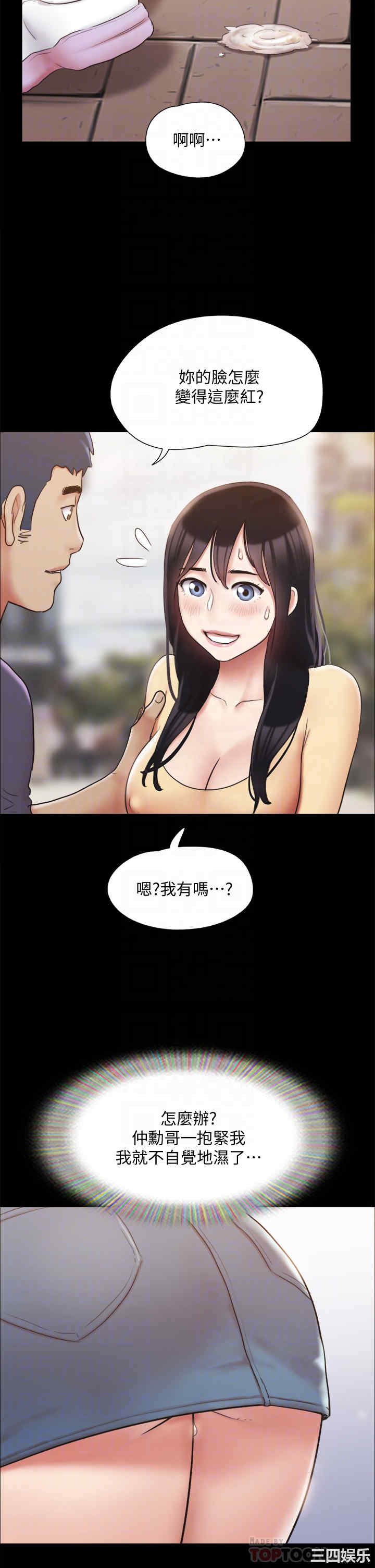 协议换爱/合意之下