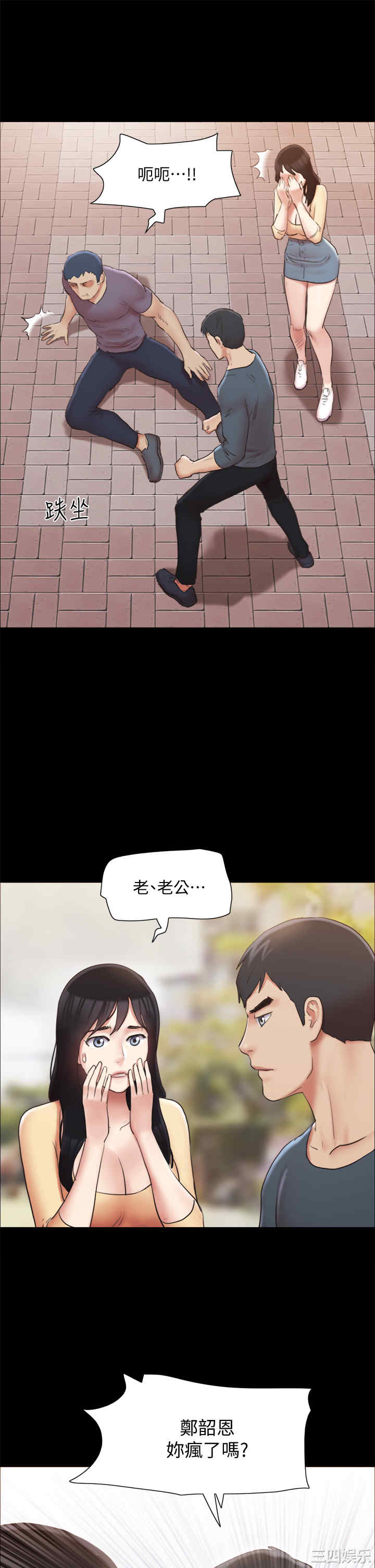 协议换爱/合意之下