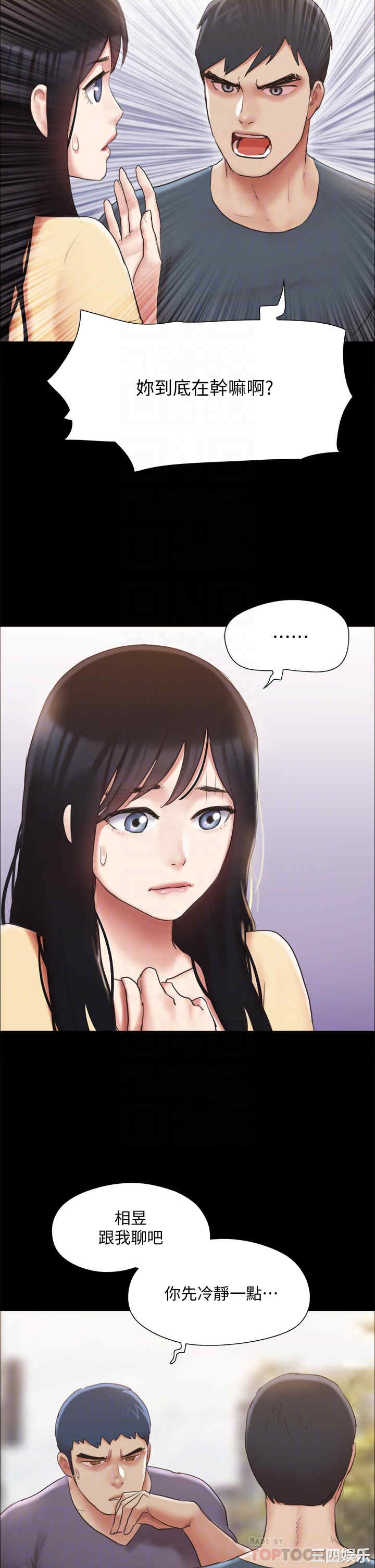 协议换爱/合意之下