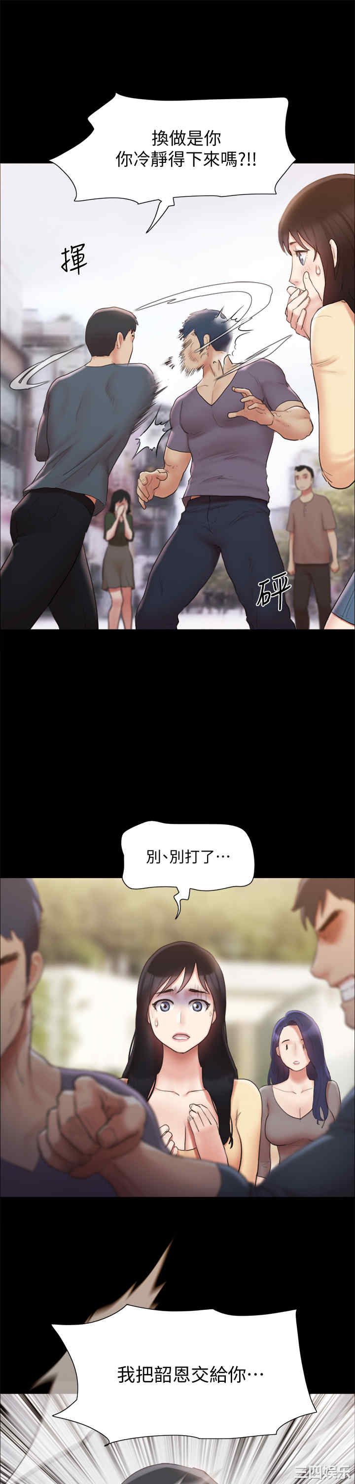 协议换爱/合意之下