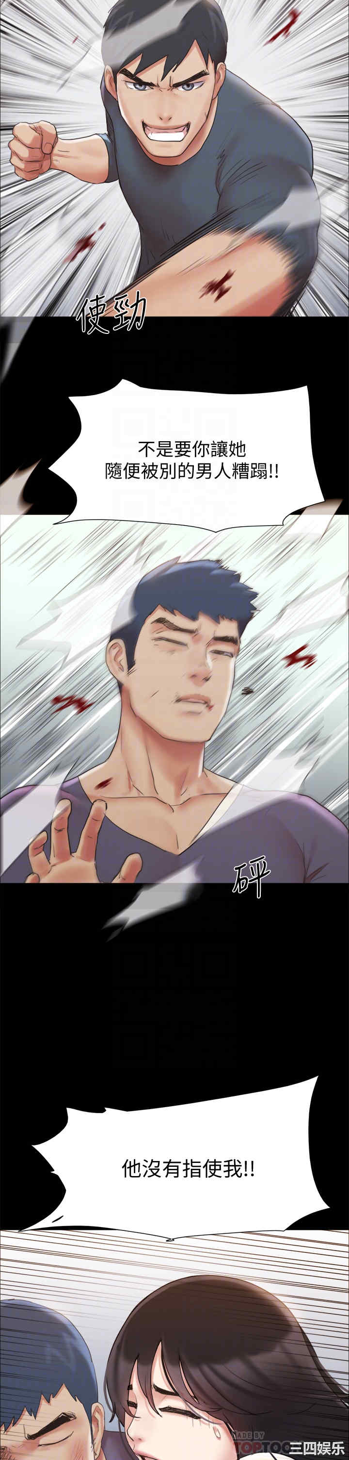 协议换爱/合意之下