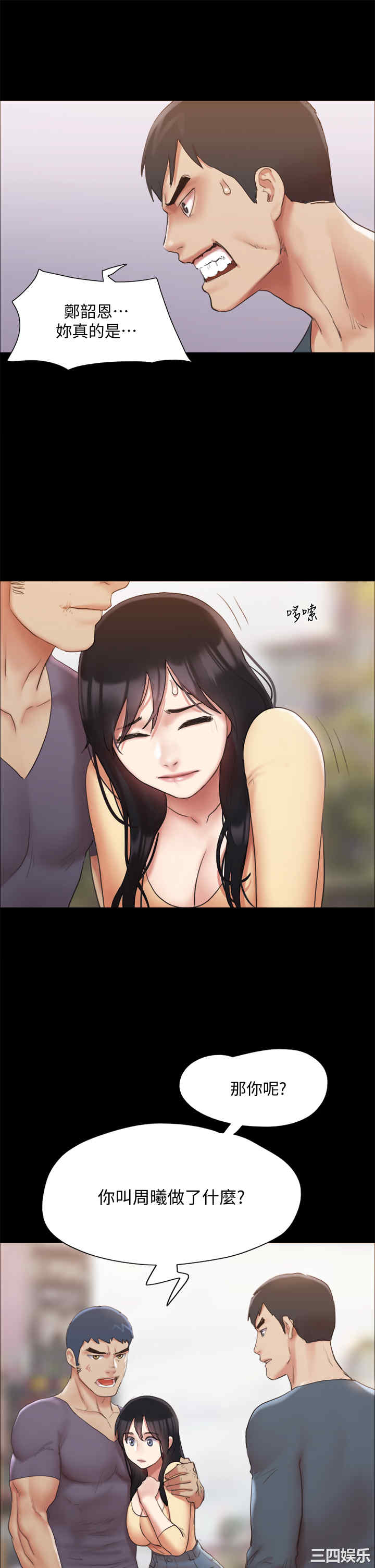 协议换爱/合意之下