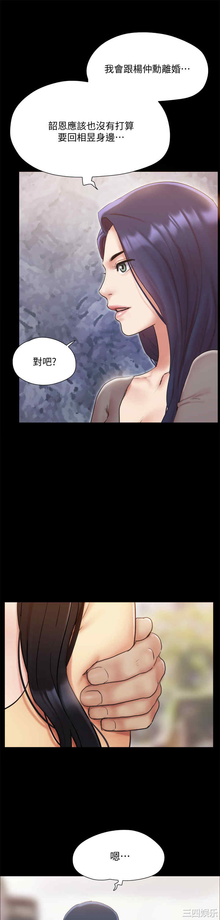 协议换爱/合意之下