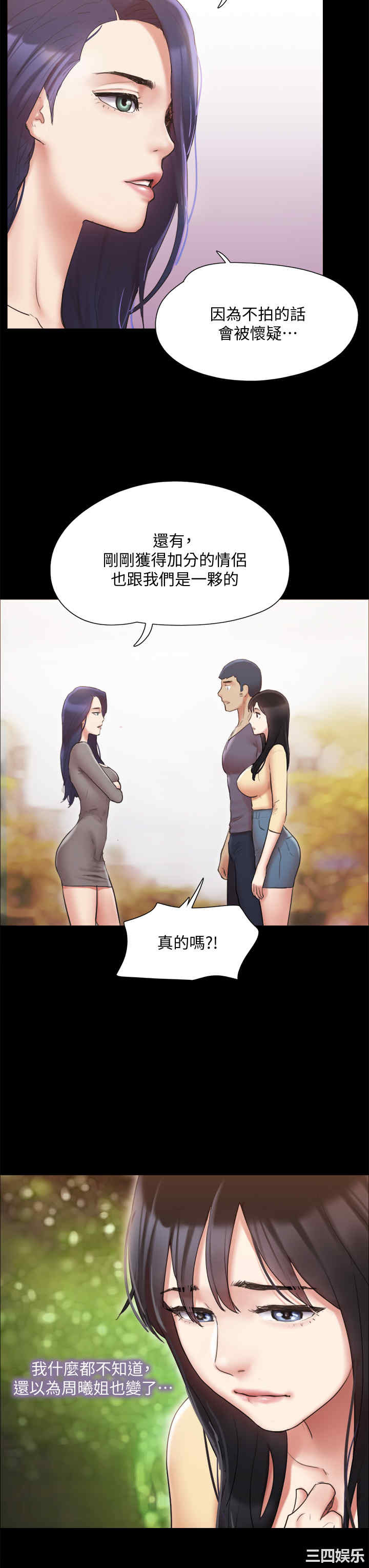 协议换爱/合意之下