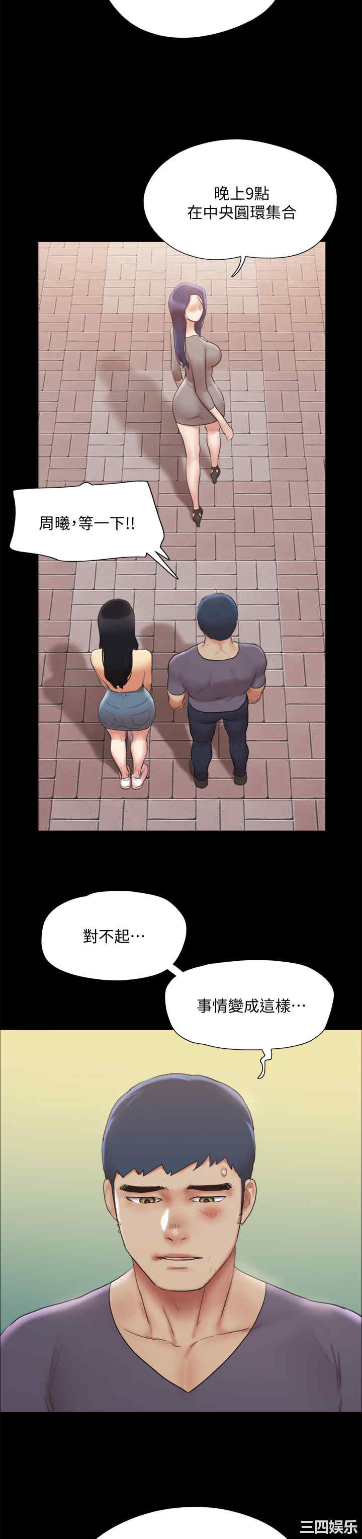 协议换爱/合意之下
