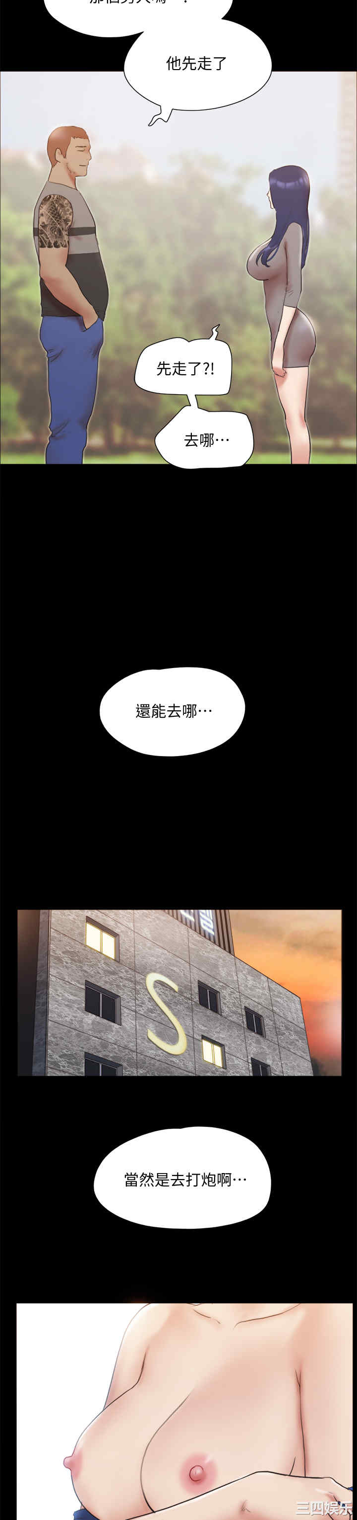 协议换爱/合意之下
