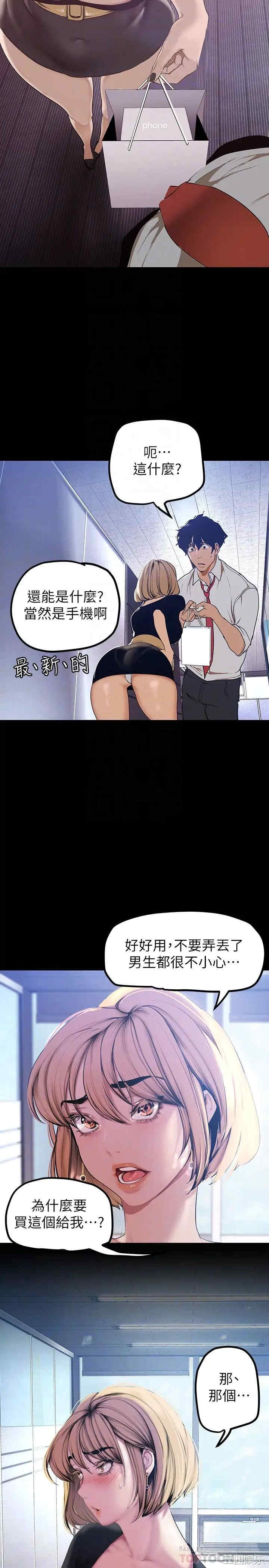 美丽新世界