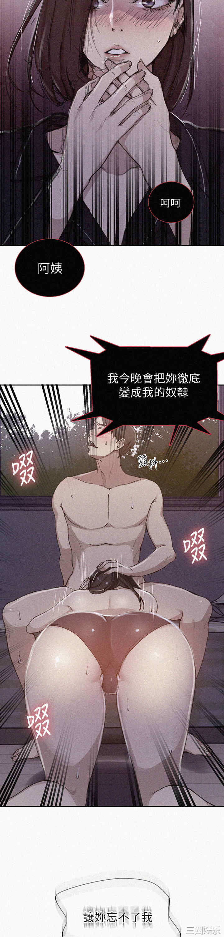 秘密教学