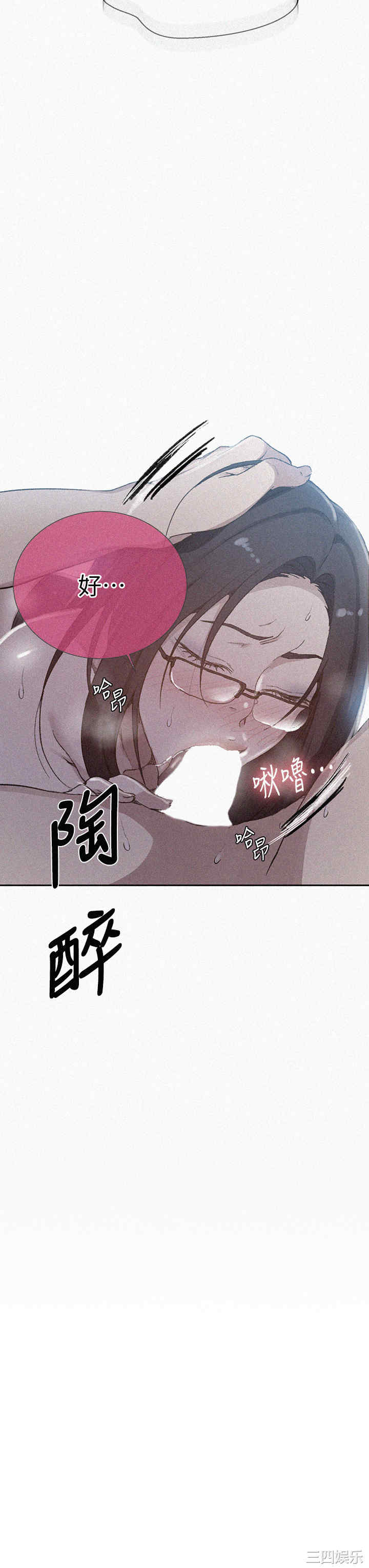 秘密教学