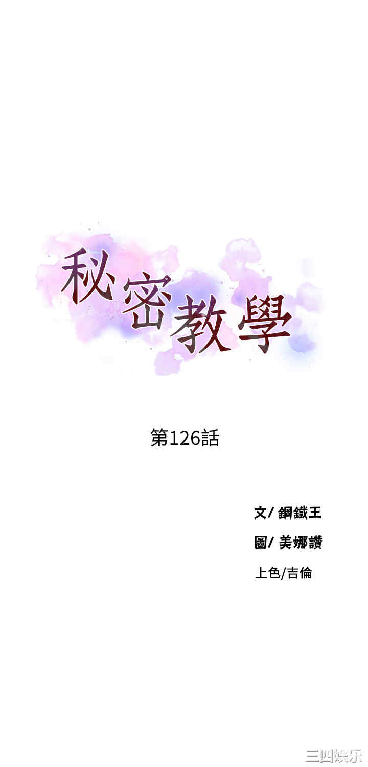 秘密教学