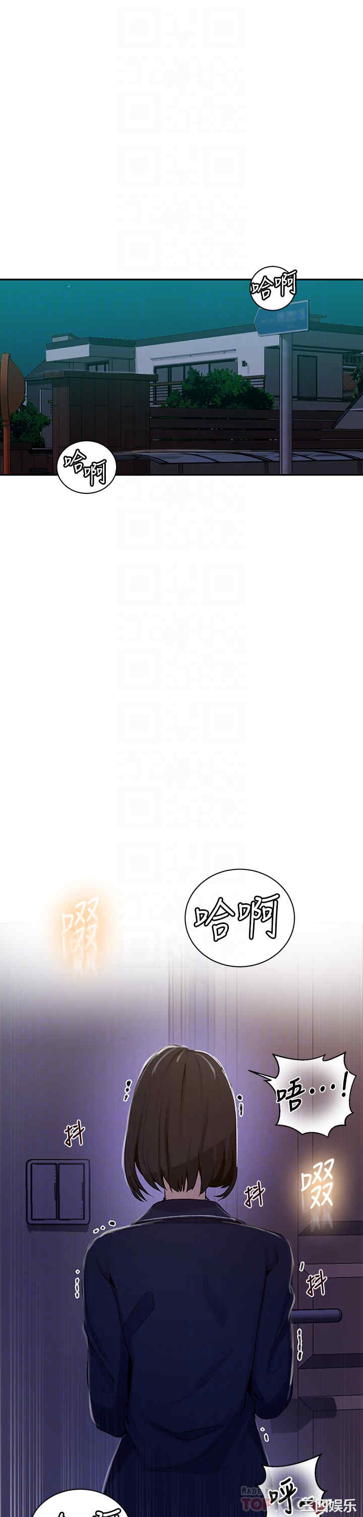 秘密教学
