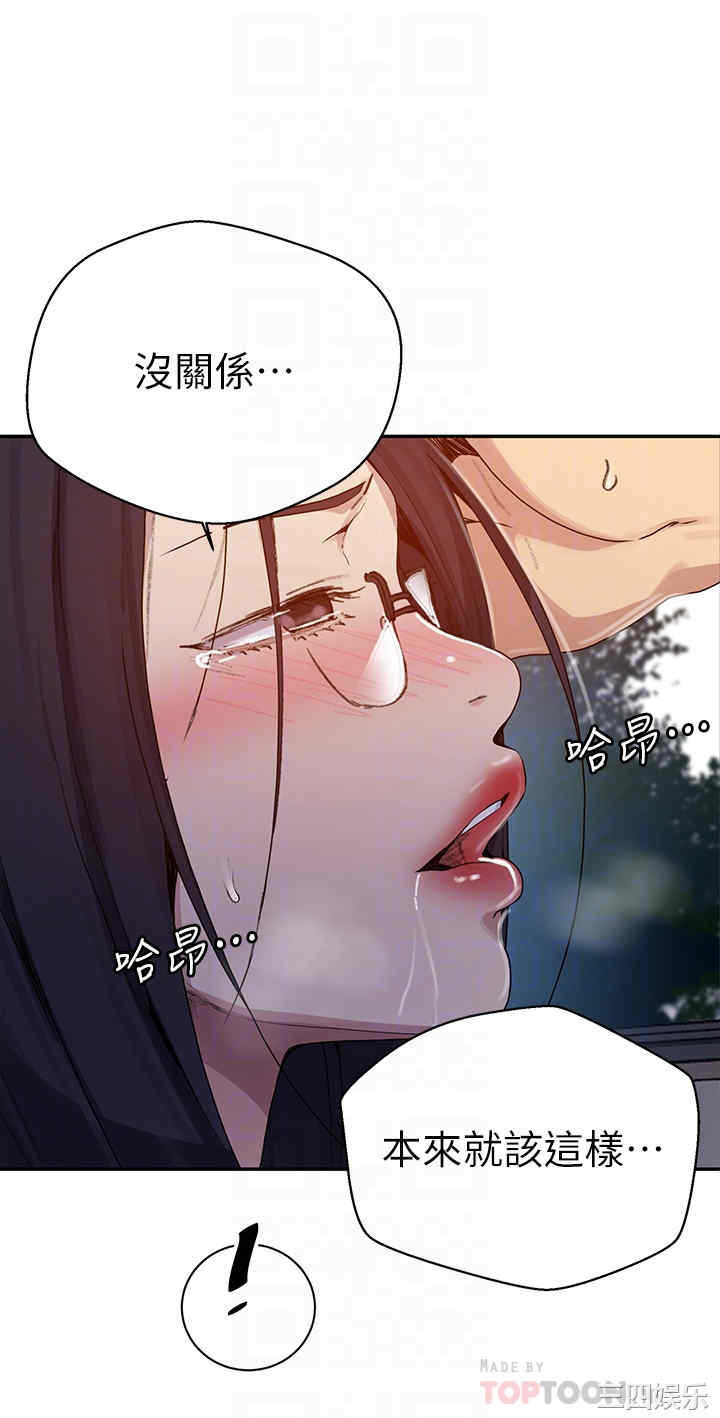 秘密教学