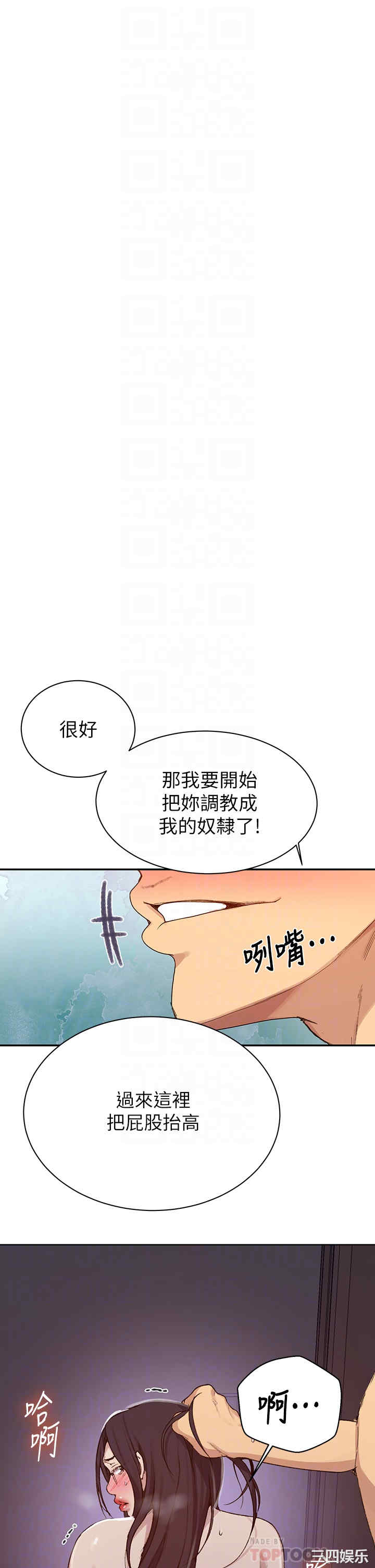 秘密教学