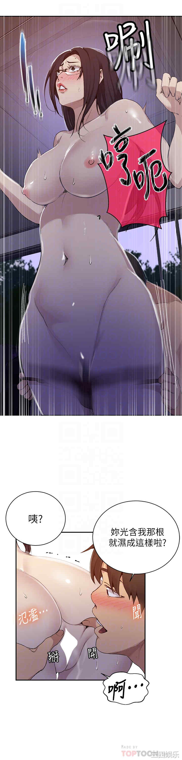 秘密教学