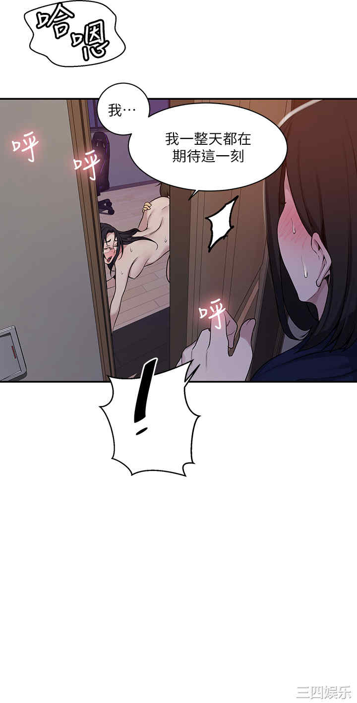 秘密教学