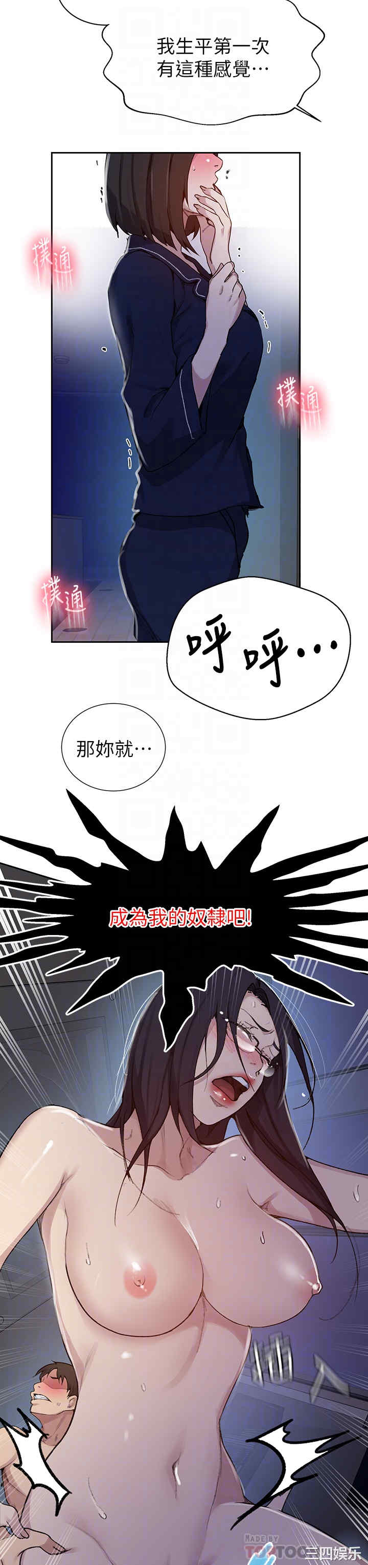 秘密教学