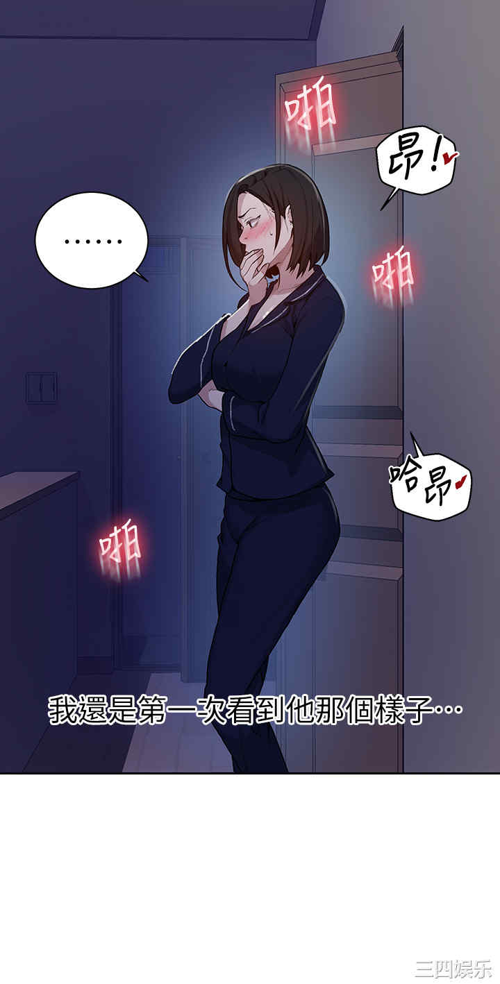 秘密教学