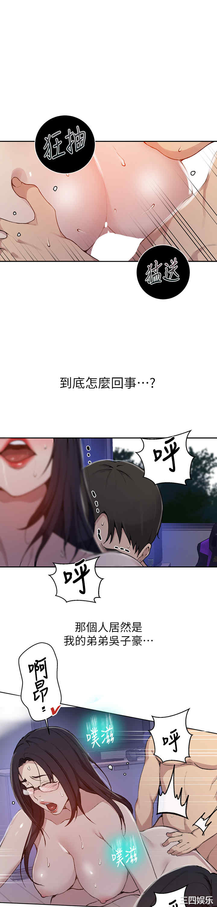 秘密教学