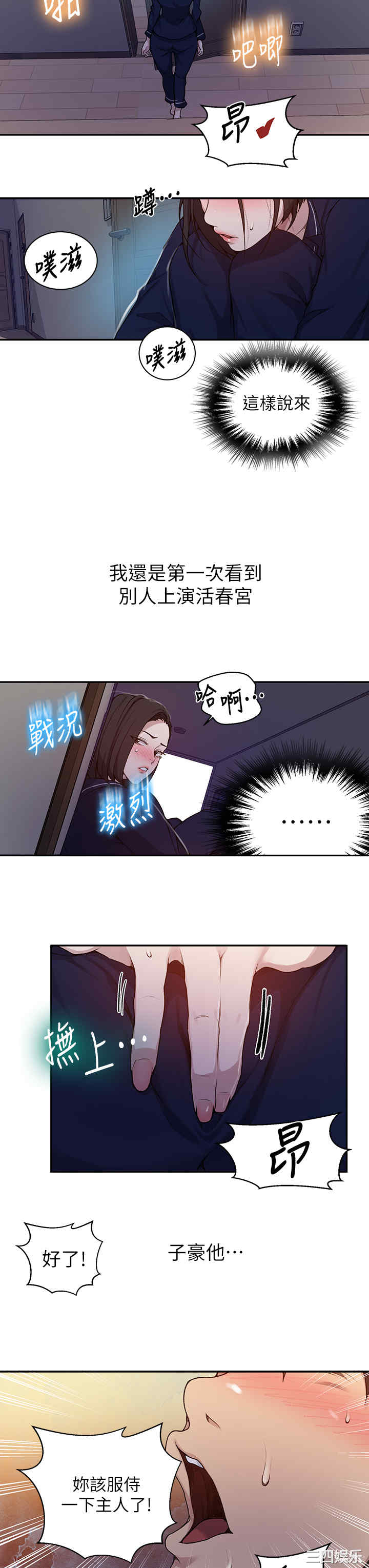 秘密教学