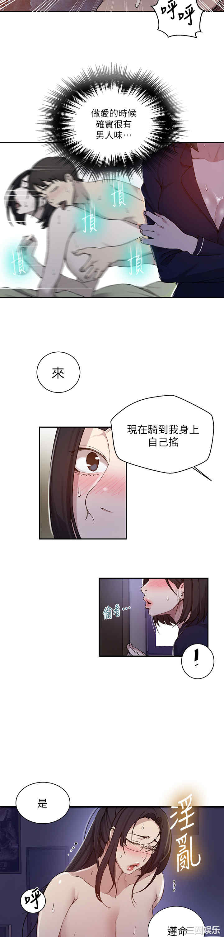 秘密教学