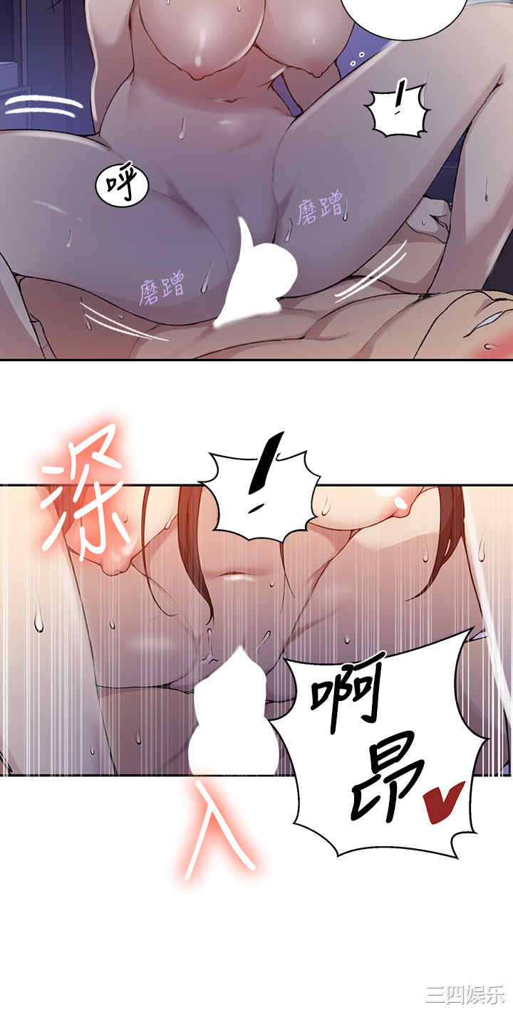 秘密教学