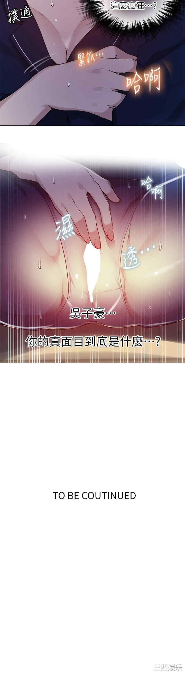 秘密教学