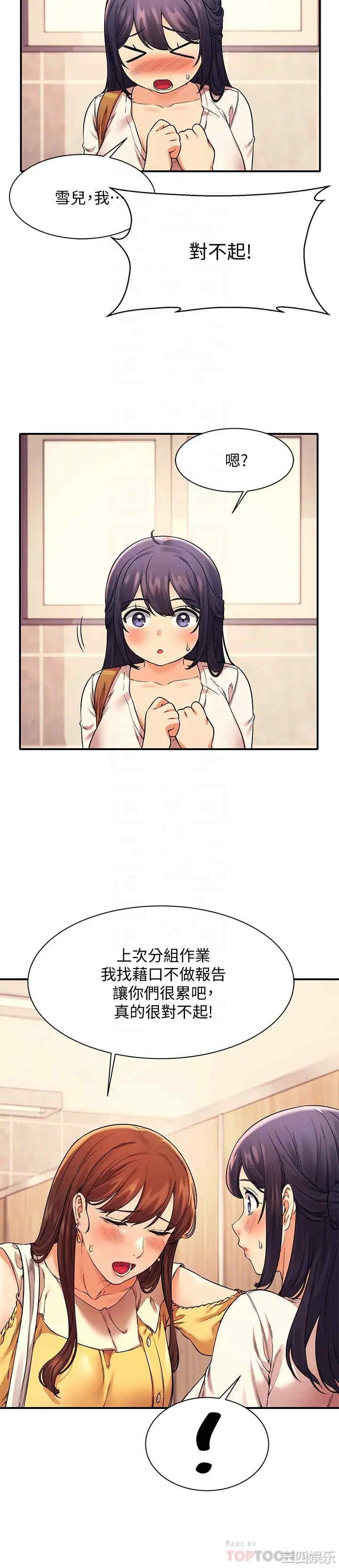 谁说理组没正妹?