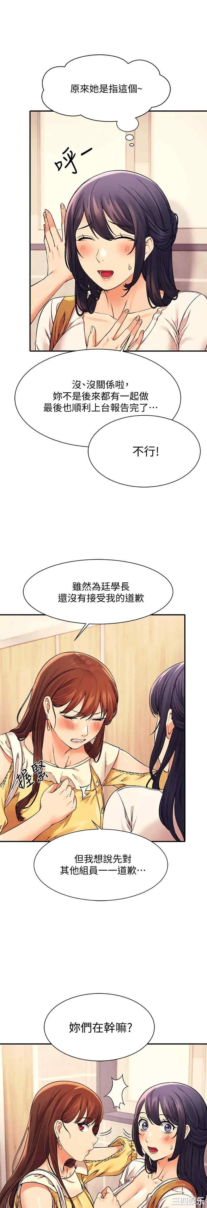谁说理组没正妹?