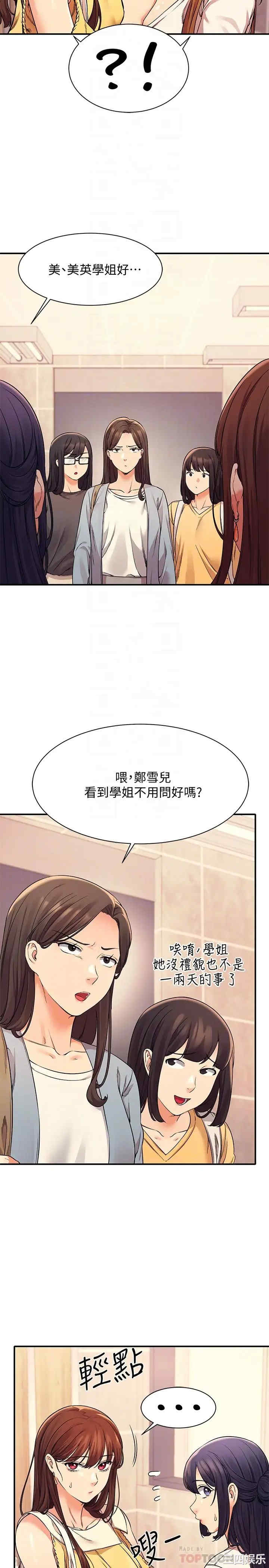 谁说理组没正妹?