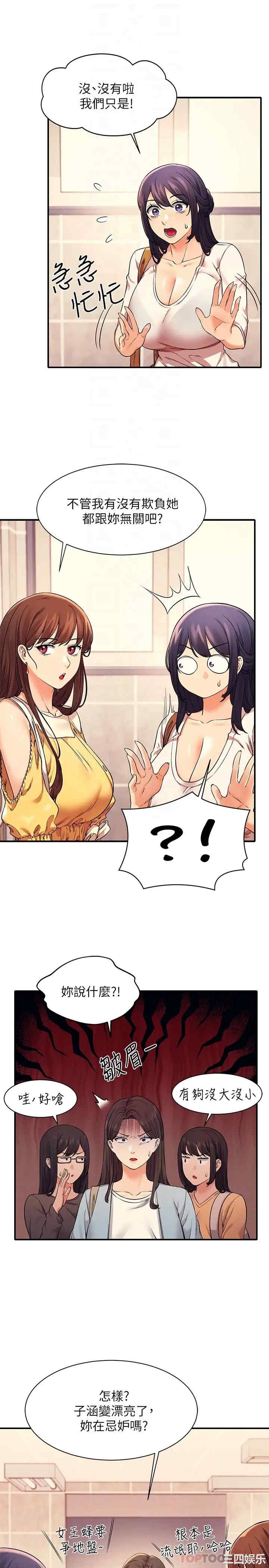 谁说理组没正妹?
