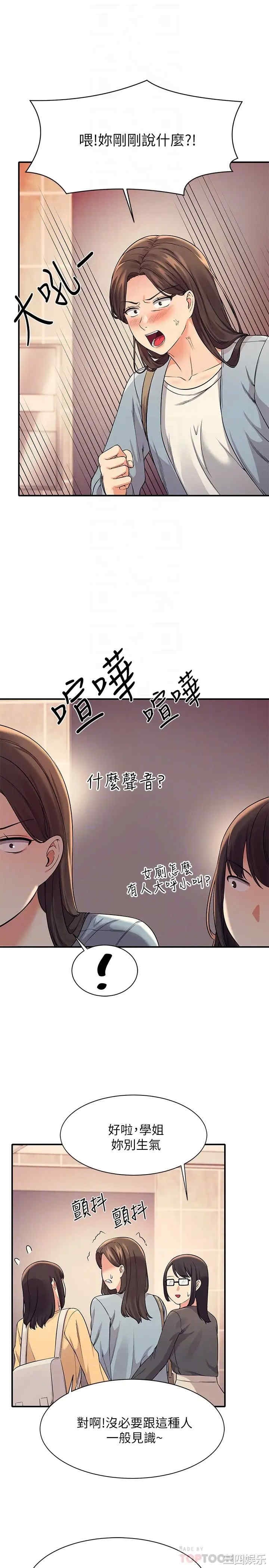 谁说理组没正妹?