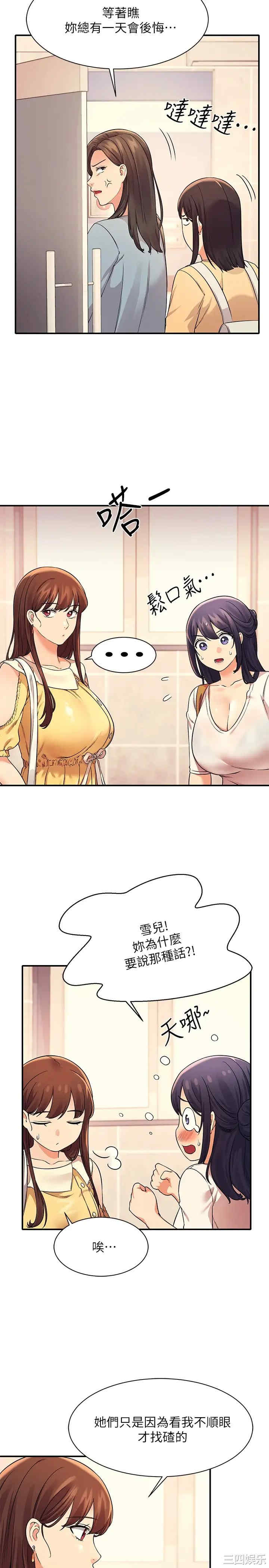 谁说理组没正妹?