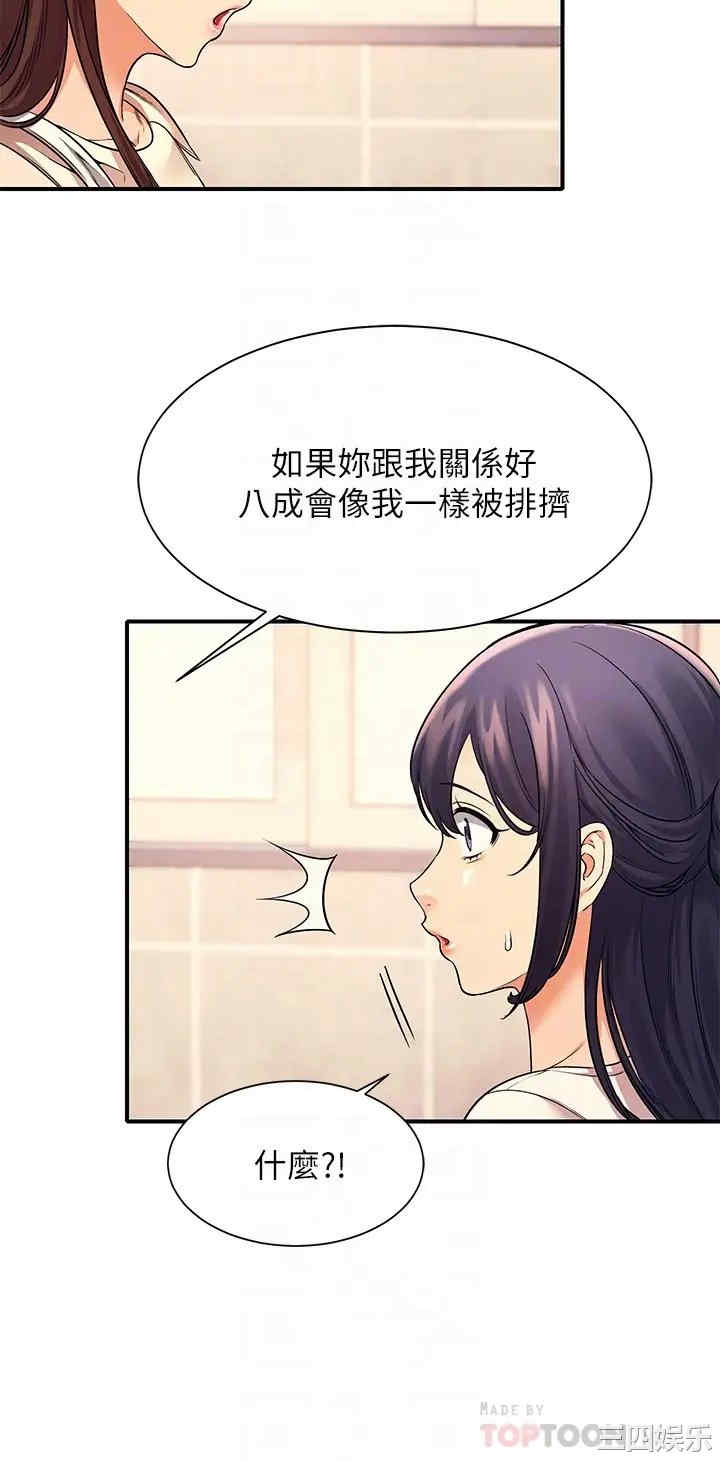 谁说理组没正妹?