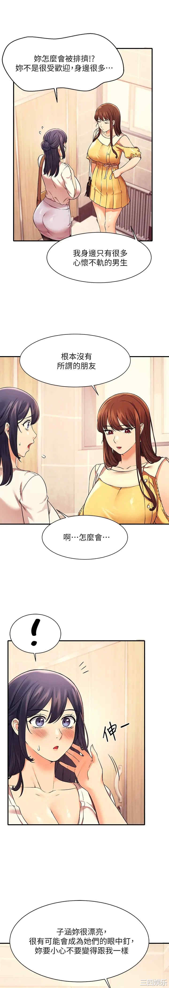 谁说理组没正妹?