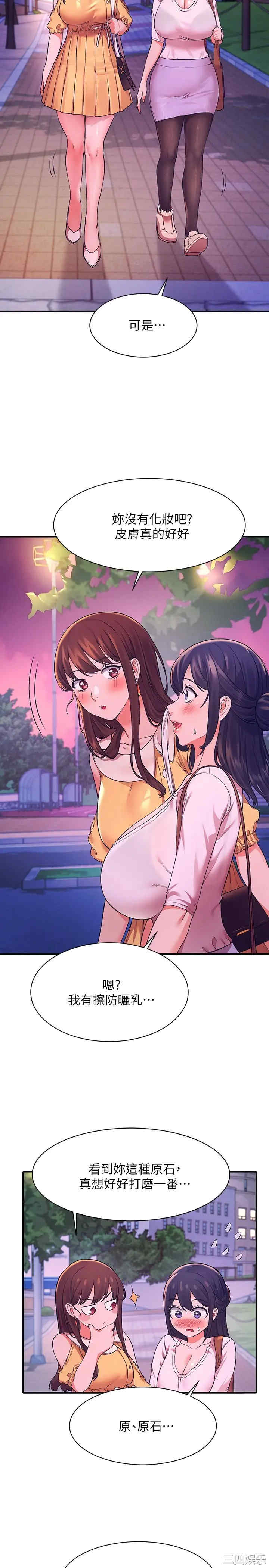 谁说理组没正妹?