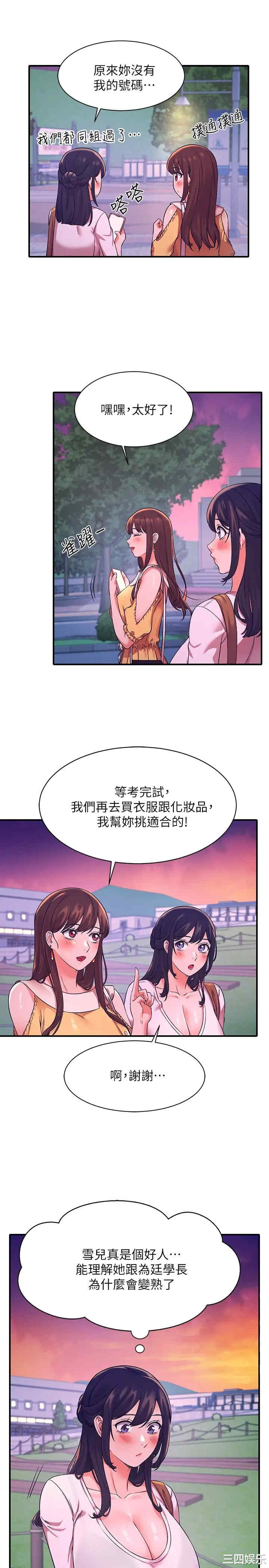 谁说理组没正妹?