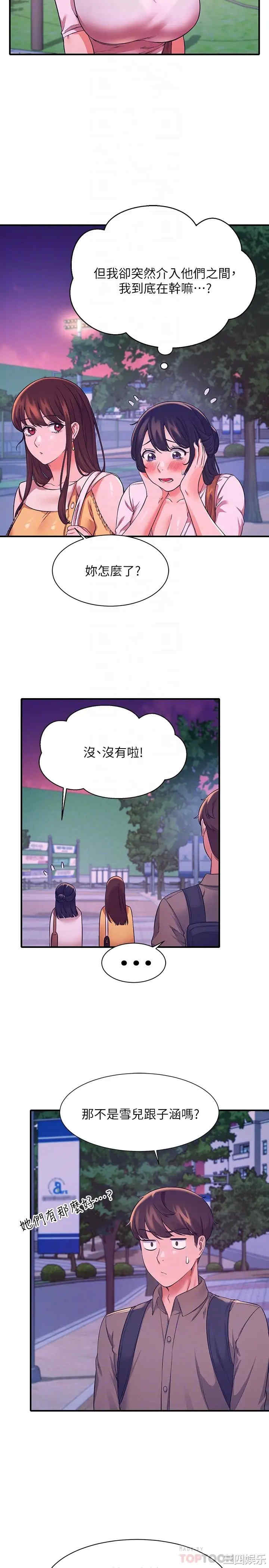 谁说理组没正妹?