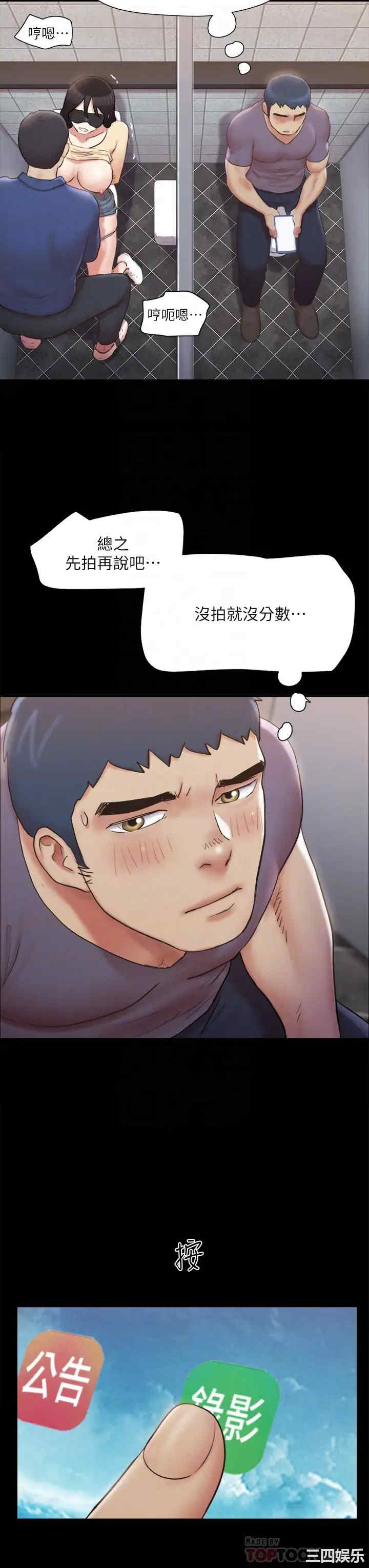 协议换爱/合意之下